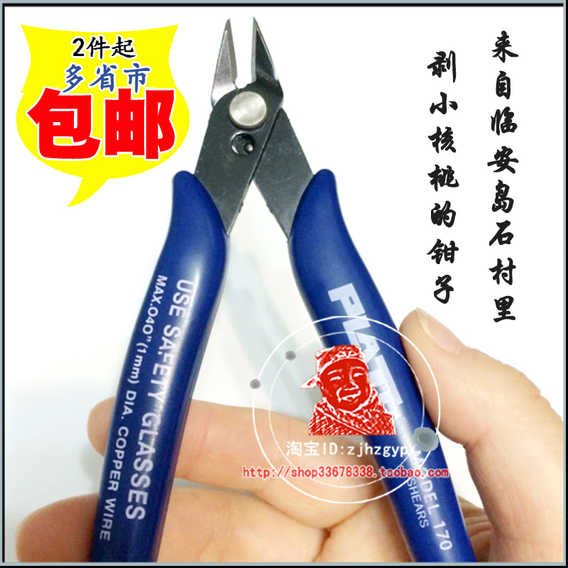 山核桃整粒剥钳子不锈钢胡桃夹吃小核桃工具开坚果利器脱壳王包邮在类目 厨房/烹饪用具, 厨用小工具/厨房储物, 核桃夹中 - 来自Buy2taobao.com提供专业的淘宝代购服务
