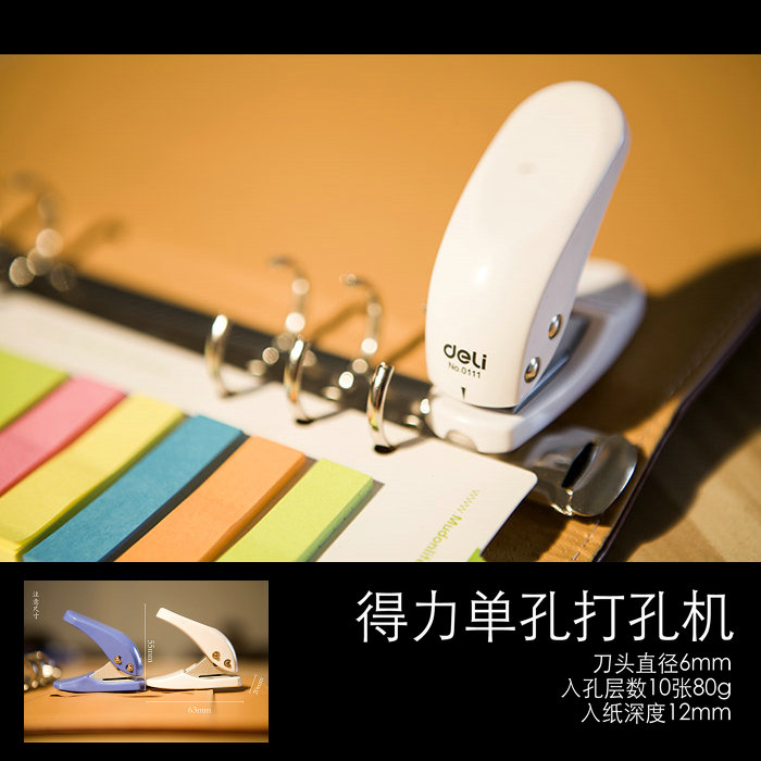 得力迷你单孔打孔机 便携手动打孔器活页手账票据diy本子文具42在类目 电子词典/电纸书/文化用品, 装订用品, 打孔机中 - 来自Buy2taobao.com提供专业的淘宝代购服务