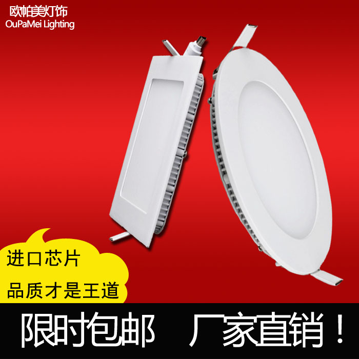 超薄led筒灯圆形面板灯 6W9W12W15W18W防雾平板方形吸顶灯厨卫灯在类目 家装主材, 灯具灯饰, 筒灯中 - 来自Buy2taobao.com提供专业的淘宝代购服务