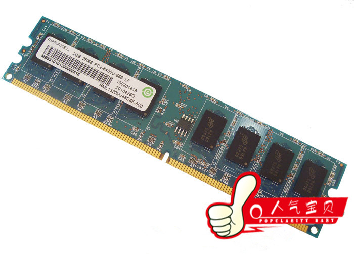 联想ramaxel 记忆科技 ddr2 800 2g 台式机内存条 兼容 667 533