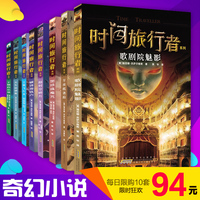 时间旅行者系列-剧院魅影+黑珍珠魔咒 青少年