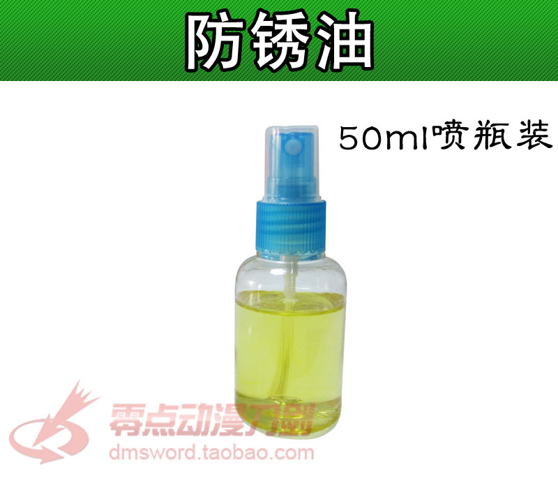 刀劍防鏽油 潤滑油 護刀油 刀具保養 50ml噴瓶裝在類目 自行車/騎行裝備/零配件, 自行車修車工具, 潤滑油中 - 來自Buy2taobao.com提供專業的淘寶代購服務