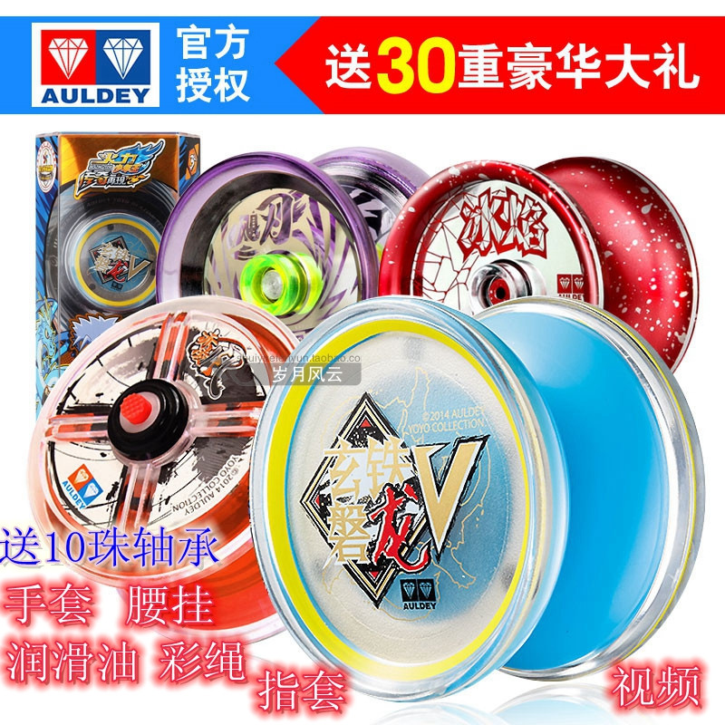 正版奥迪双钻火力少年王5悠悠球冰凌剑 冰焰赤焰战虎S 玄铁磐龙V在类目 玩具/童车/益智/积木/模型, 悠悠(溜溜)球中 - 来自Buy2taobao.com提供专业的淘宝代购服务