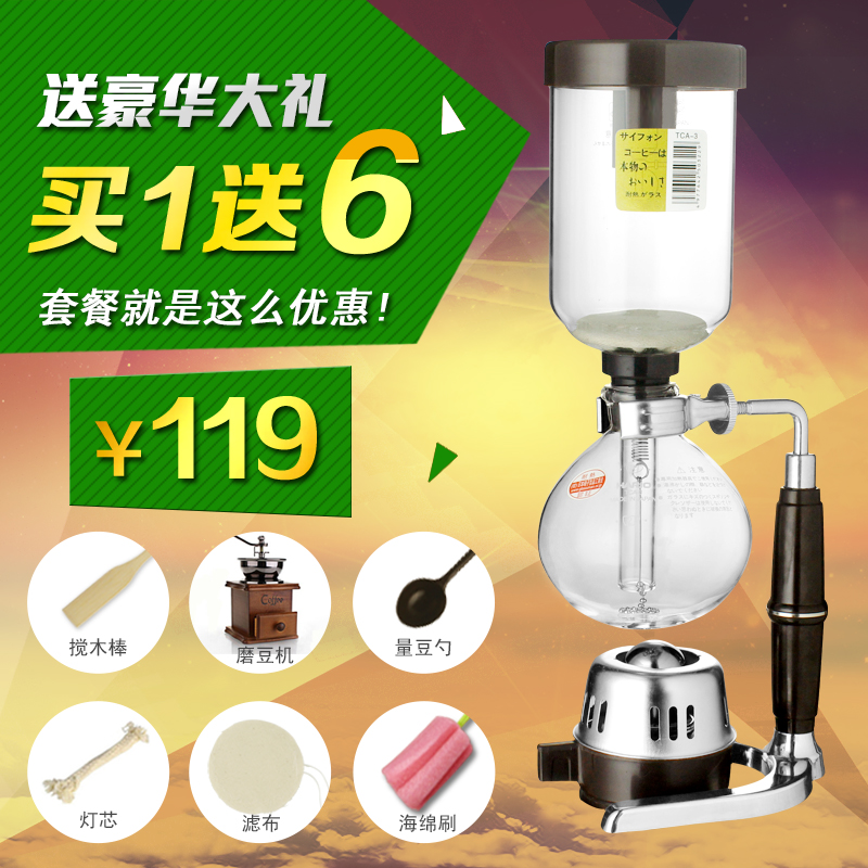 虹吸壶套装 虹吸式咖啡壶 塞风壶煮咖啡壶手冲壶破损包赔|ruв категории посуда, кофе, кофейник - от Buy2taobao.com для оказания профессиональной услуги покупки агента Taobao