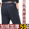 上下架计划:中老年休闲宽松大码直筒加厚带绒爸爸牛仔裤 男士高腰加绒牛仔裤