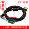 上下架计划:1.5米 HDMI转AV转接线 HDMI转色差线 高清HDMI转3RCA数据线 特价
