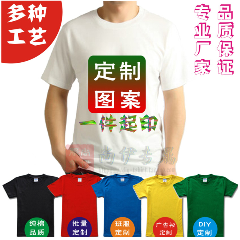 班服定制 来图订做队服diy印花T恤 轮滑街舞社优质文化衫欧版大码|ruв категории персональные настройки/разработка услуг/DIY, платье сумки настройки, Специальные одежды, футболки печатных - от Buy2taobao.com для оказания профессиональной услуги покупки агента Taobao