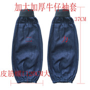 加厚牛仔布护袖电焊工业用超长款进口皮筋防污防锈耐磨劳保袖套
