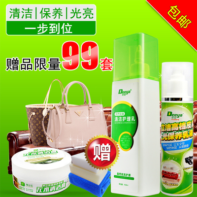 缔娅奢侈品包包皮具清洗护理液皮革沙发清洁膏真皮衣保养油去污剂