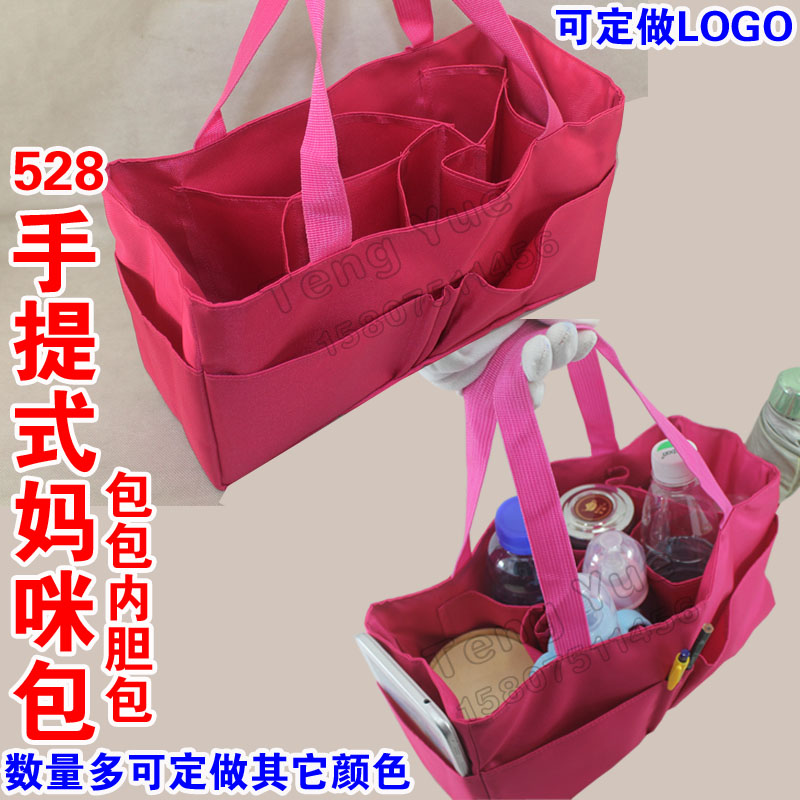 多功能双层料多分格内胆收纳袋手提式妈咪包528定做订做制图案在类目 孕妇装/孕产妇用品/营养, 妈咪包/袋中 - 来自Buy2taobao.com提供专业的淘宝代购服务