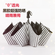 韩国创意条纹折叠防紫外线防晒晴雨伞太阳伞男女情侣伞线条学生伞