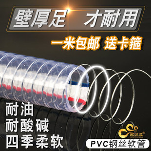 pvc钢丝管透明软管塑料，50加厚油管耐高温25mm真空管，11.52寸水管