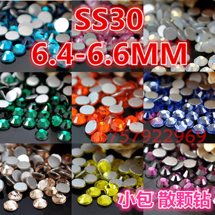 ss30平底颜色钻6.5mm圆形，混合彩色钻美甲，手机壳贴钻diy材料包