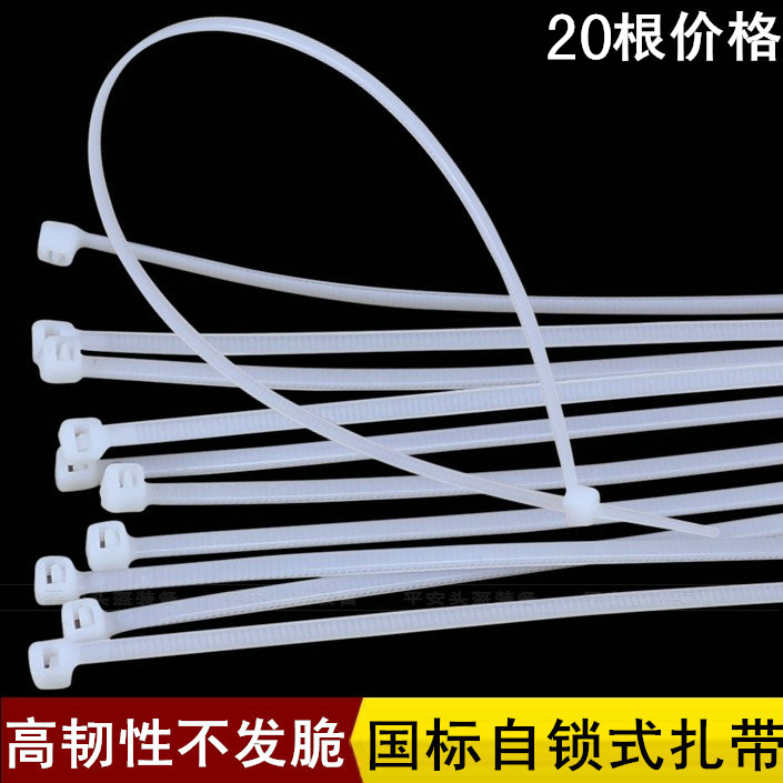 Electric vehicle motorcycle Line Ligature Line Bandage Nylon cable ties Loading Black and white Sewingin the Motorcycle/Equipment/Fitting , Others Motorcycle Accessories category - from Buy2taobao.com to provide professional Taobao agent buy service