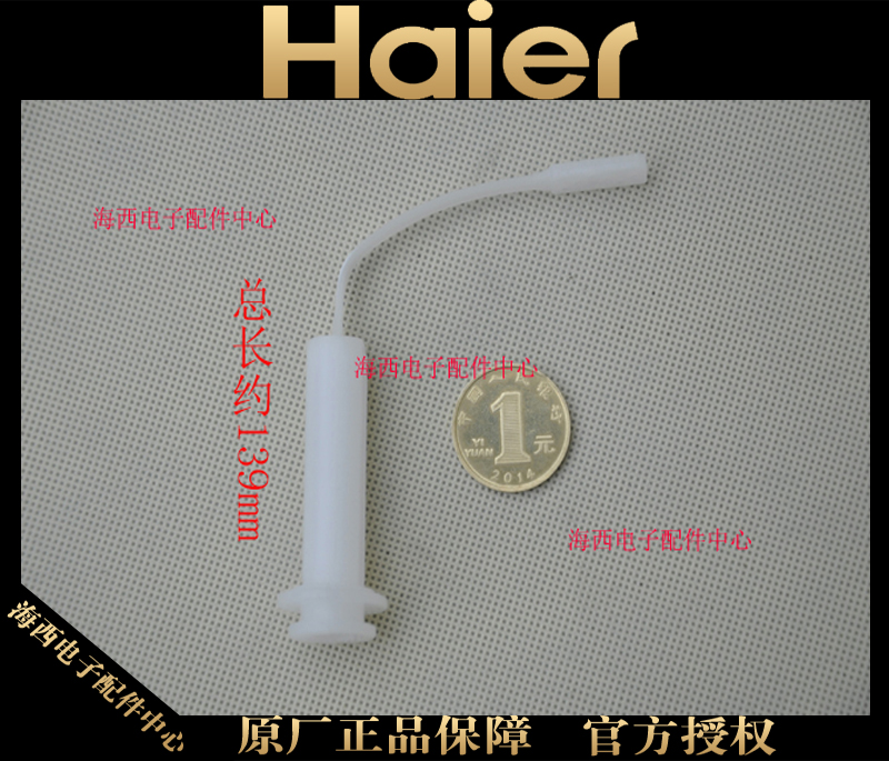海尔双缸双桶洗衣机排水阀阀芯阀柱放水阀塑料拉杆原装海海众心在类目 大家电, 大家电配件, 洗衣机配件中 - 来自Buy2taobao.com提供专业的淘宝代购服务