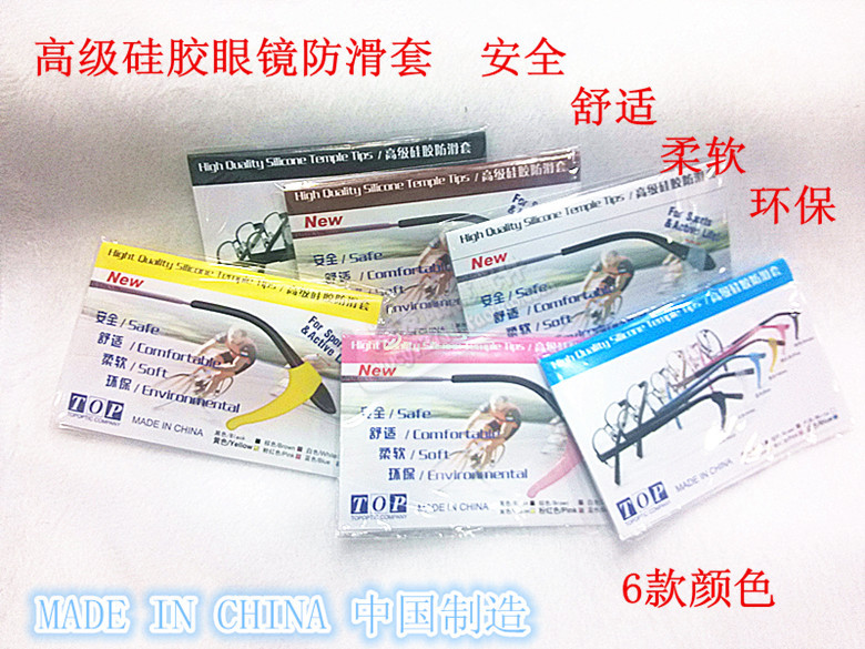 glasses parts senior silica gel Slip sleeve Earmuff Ear hook motion glasses non-slip Trocar Legsin the ZIPPO/Swiss Army Knife/Glasses , Frames category - from Buy2taobao.com to provide professional Taobao agent buy service