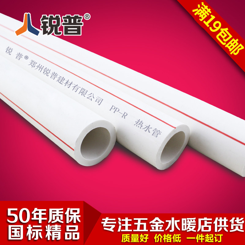 PPR冷热水管加厚202532 4分6分1寸 家用PPR水管管材厂家直销