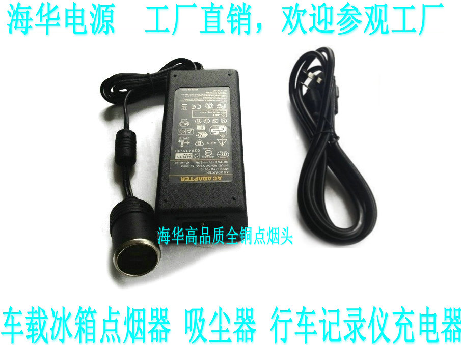 家用点烟器110-220V转12V5A/60W车载电器家用 车载冰箱家用转换器|ruв категории автомобиль/товаров/аксессуары/переоснащение, Автомобильная аудио - видео/средства электронной/приборов, средства электронной/приборов, автомобиль с зажигалку - от Buy2taobao.com для оказания профессиональной услуги покупки агента Taobao