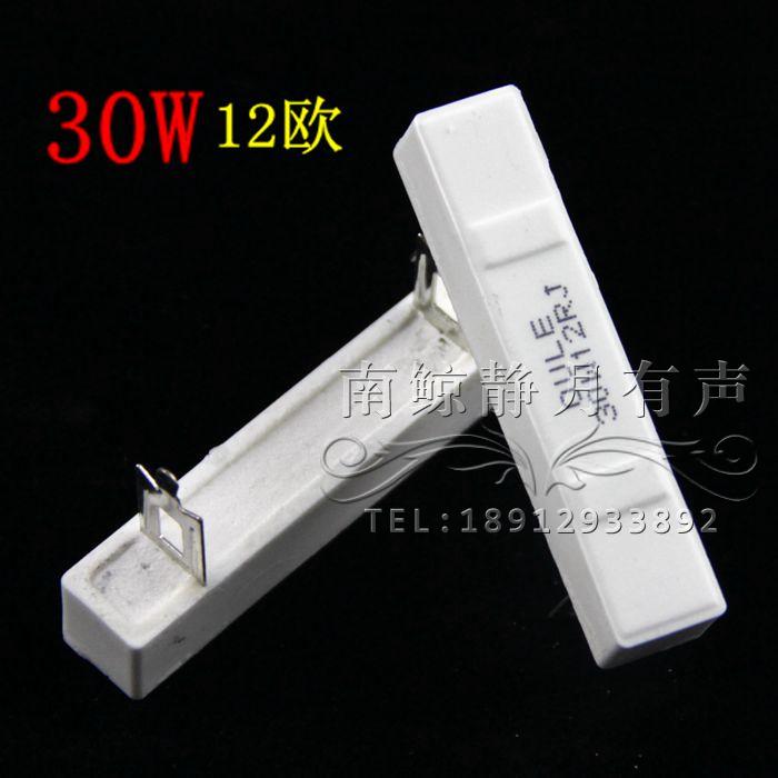 歐樂分頻器專業音箱30W2.2 3.3歐5歐12歐30歐鐵片電阻/水泥電阻在類目 影音電器, 影音家電配件, hifi音響配件, 電阻中 - 來自Buy2taobao.com提供專業的淘寶代購服務