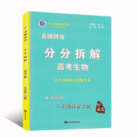 高考状元提分宝典-分笔记.语文 学霸笔记 文科