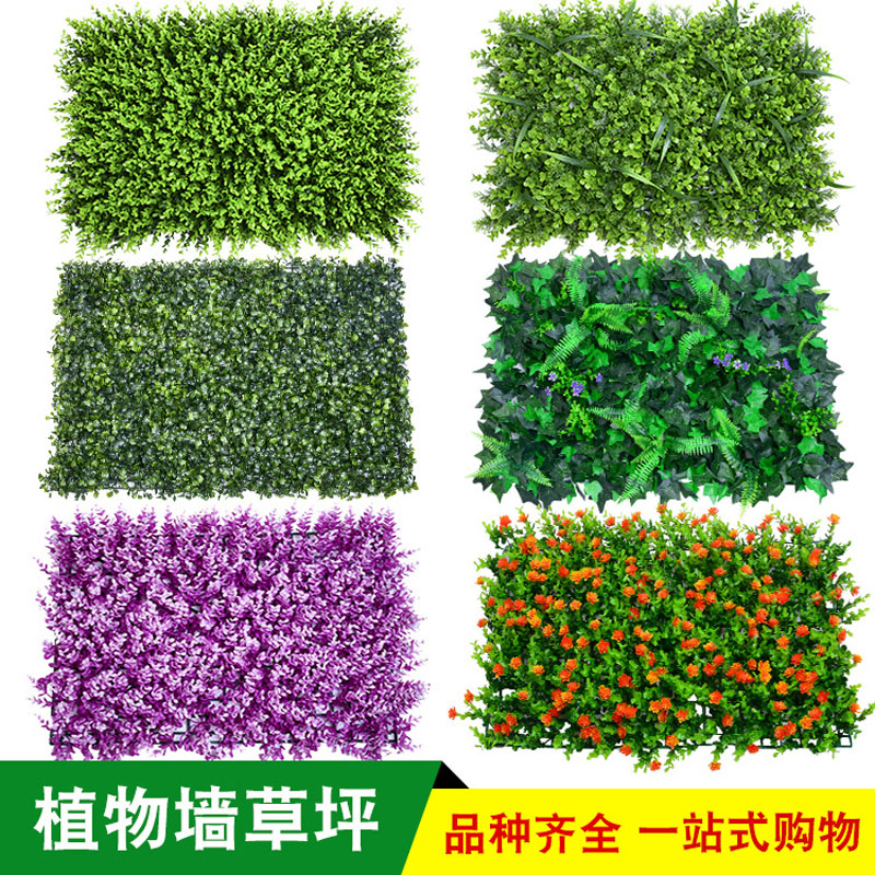 仿真草坪塑料草田園落地室內綠植假花草高草陽台裝飾草皮幼兒園毯在類目 鮮花速遞/花卉仿真/綠植園藝, 仿真花/綠植/蔬果成品(新), 仿真綠植中 - 來自Buy2taobao.com提供專業的淘寶代購服務
