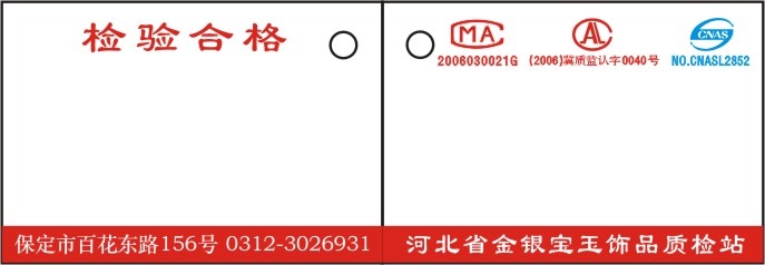珠宝标签 标签纸 不干胶纸 艾利标签在类目 办公设备/耗材/相关服务, 办公用纸, 商标纸/标签纸中 - 来自Buy2taobao.com提供专业的淘宝代购服务