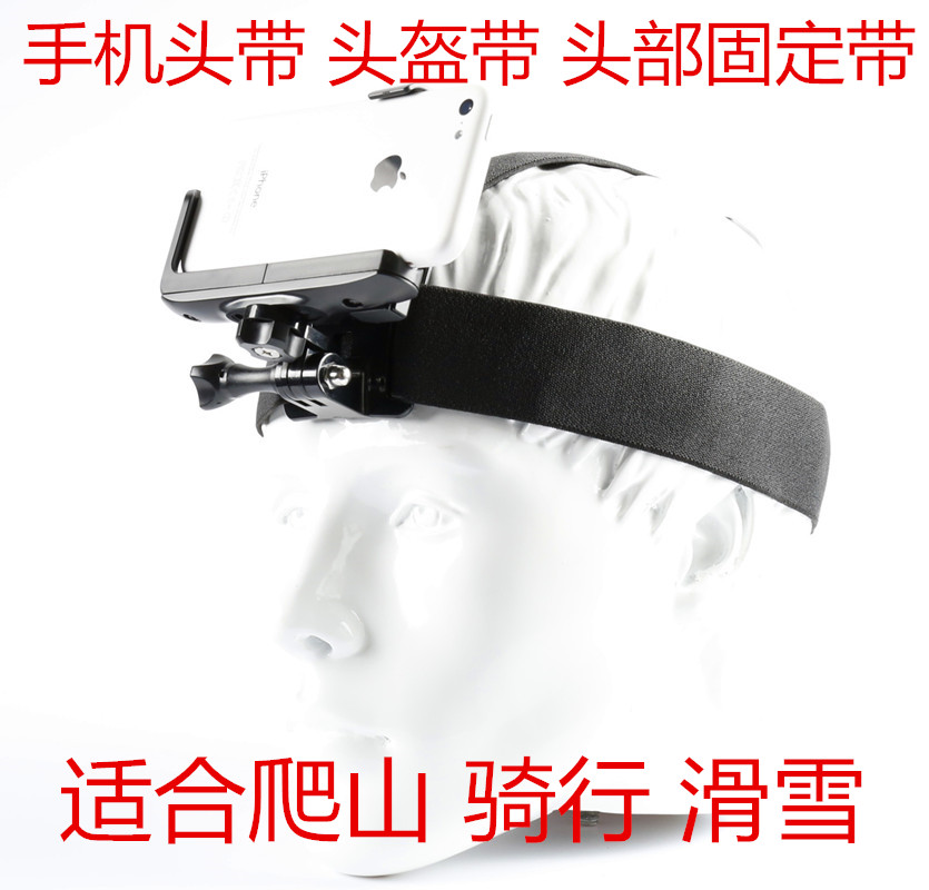 苹果三星手机华为手机头带 骑行爬山手机固定头部固定带 稳定带在类目 3C数码配件, 数码周边, 其它电池中 - 来自Buy2taobao.com提供专业的淘宝代购服务