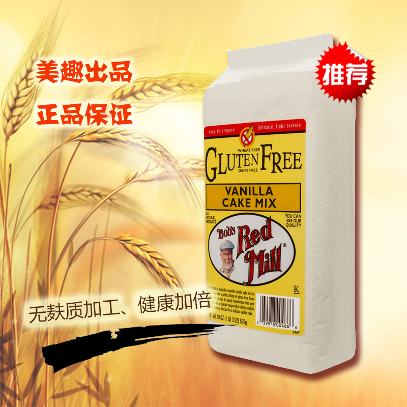 美国进口BOB S red mill鲍勃红磨坊小麦低筋无麸质香草蛋糕粉在类目 粮油米面/南北干货/调味品, 米/面粉/杂粮, 面粉/食用粉中 - 来自Buy2taobao.com提供专业的淘宝代购服务