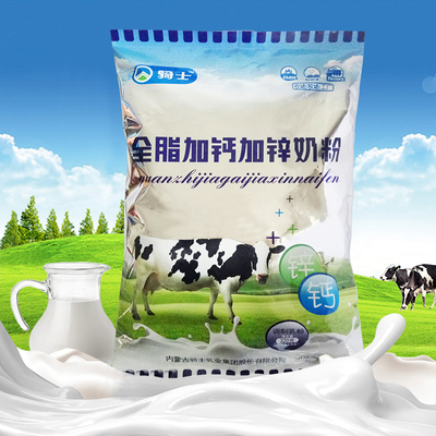 买3送1骑士全脂加钙加锌奶粉320g成人奶粉高钙学生男士女士中老年