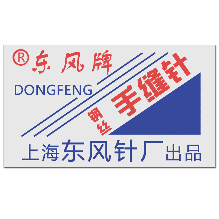 Suzhou embroidery Dedicated Needle Shanghai Dongfeng 9 steel wire Hand stitches Novice Needle Cross Stitch Needlein the Home Fabric , Stitch & Tools Accessories , Cross Stitch Tools , Embroidery needle category - from Buy2taobao.com to provide professional Taobao agent buy service