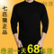 上下架计划:2014秋冬新款中青年男士羊毛衫羊绒衫加厚 毛衣男圆领纯色针织衫
