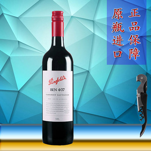 澳洲原装进口红酒 奔富bin407 干红葡萄酒 201