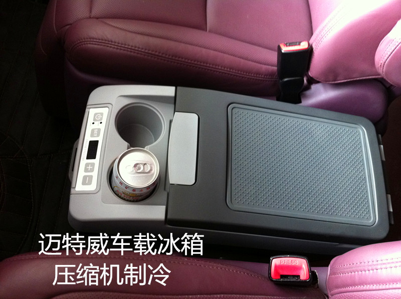 大衆T6邁特威車載冰箱扶手 房車冰箱在類目 汽車/用品/配件/改裝, 汽車影音/車用電子/電器, 車用電子/電器, 車載冰箱中 - 來自Buy2taobao.com提供專業的淘寶代購服務