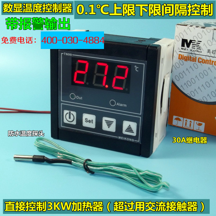 TN99 Temperature Controller/Temperature Controller/Hatch/Temperature control switch/With alarm /30A Distribution waterproof probein the Hardware/Tool , Instrumentation , Temperature Controller category - from Buy2taobao.com to provide professional Taobao agent buy service