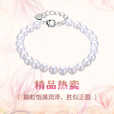 福钰润珠宝 专柜新品 珍珠手链强光近正圆  白色 送女友
