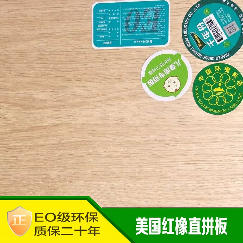 千年舟E0级18mm美国红橡直拼集成材 实木板衣柜板橡木指接板材在类目 基础建材, 板材, 集成板中 - 来自Buy2taobao.com提供专业的淘宝代购服务