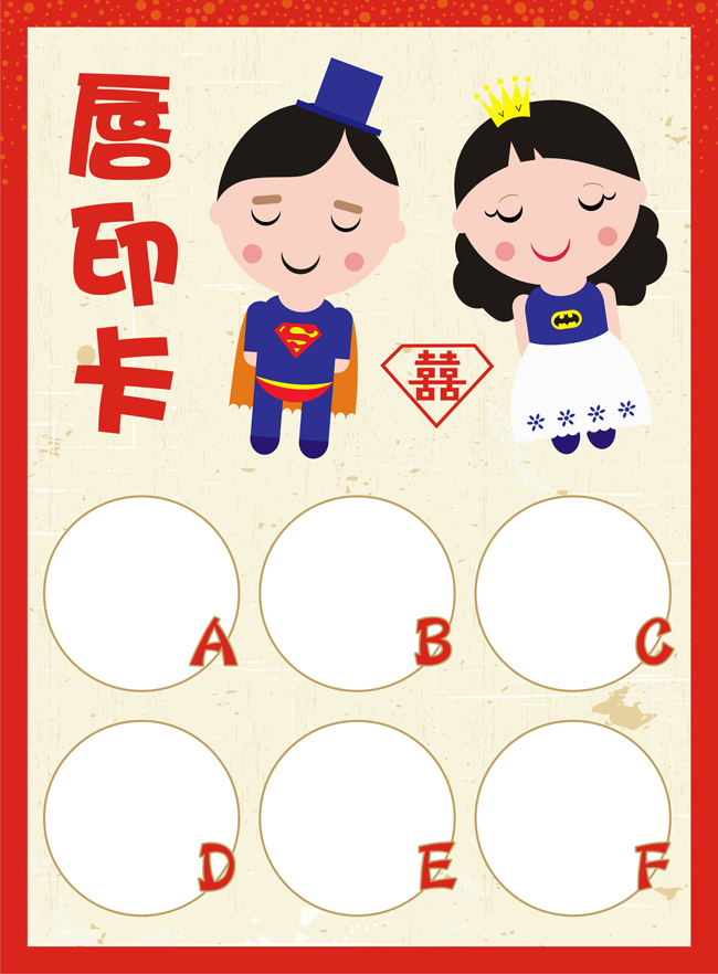 超人唇印卡 结婚游戏卡 接新娘 新郎誓言书 迎亲拦门道具