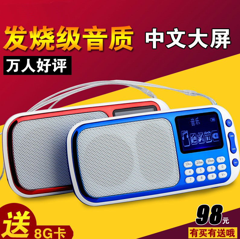 M positive Mini audio Portable Plug-in speaker the elderly radio Extroverted mp3 Broadcast Lyrics displayin the Audio appliances , Desktop audio/Speaker , Portable Speaker/Singing machine category - from Buy2taobao.com to provide professional Taobao agent buy service