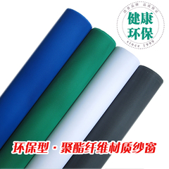 加厚聚酯纤维自粘窗纱网