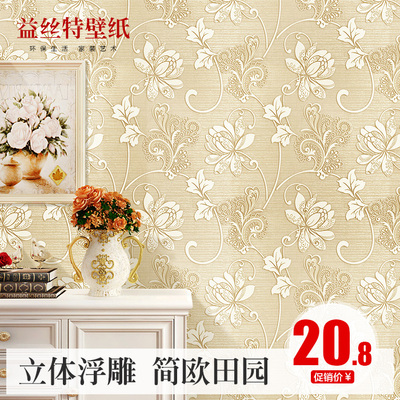 益丝特田园无纺布墙纸欧式3D大花简约卧室客厅满铺电视背景墙壁纸