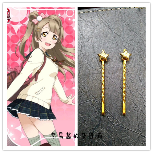 紫家☆lovelive星座未覺醒cos套裝配套星星五角星發夾發飾頭飾在類目 模玩/動漫/周邊/cos/桌遊, Cosplay服飾/道具/服務, COSPLAY配件/道具/人偶服中 - 來自Buy2taobao.com提供專業的淘寶代購服務