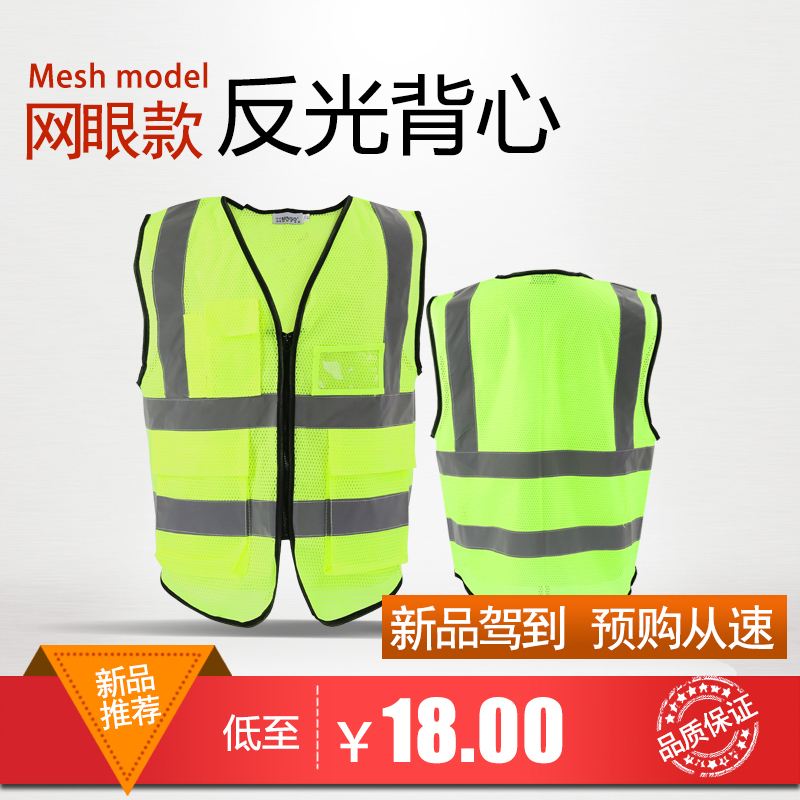 Reflective vest Reflective vests Riding Safety clothing construction Sanitation Highways Traffic Safety Reflective clothing Printingin the Hardware/Tool , Construction of protection , Protective clothing , Reflective Safety Clothing category - from Buy2taobao.com to provide professional Taobao agent buy service