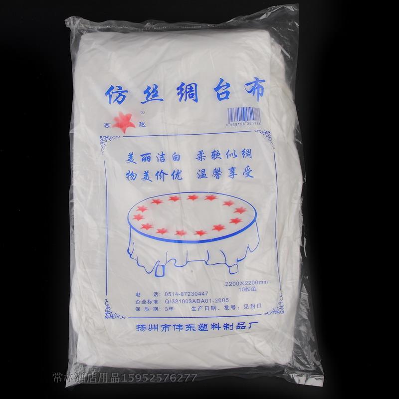 2.2m Meter race disposable Table cloth thickening Silk like tablecloth Hotel Feast Plastic Table cloth Gabionin the Tableware , Disposable tableware , Disposable tablecloths category - from Buy2taobao.com to provide professional Taobao agent buy service