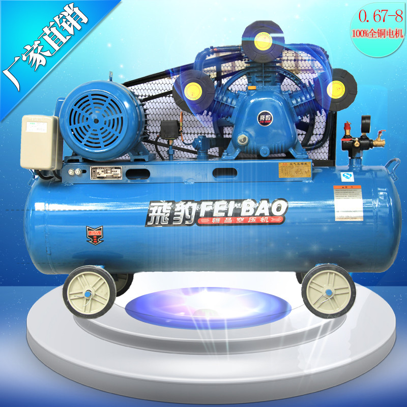 飞豹空压机0.67-8空气压缩机5.5kw铜线电机工厂设备喷漆冲气泵