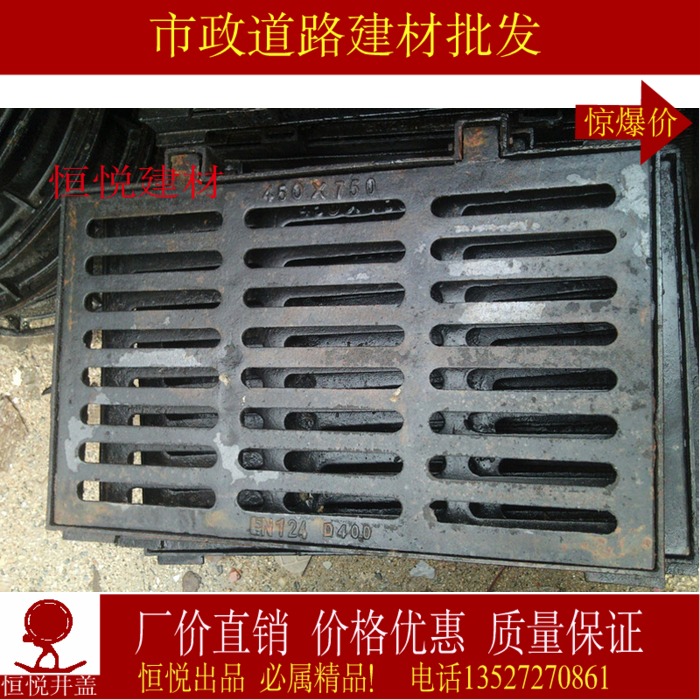 750×450球墨铸铁井盖 窨井盖 雨水箅子 过25吨车 井盖 沙井盖在类目 基础建材, 其它基础建材, 井盖中 - 来自Buy2taobao.com提供专业的淘宝代购服务