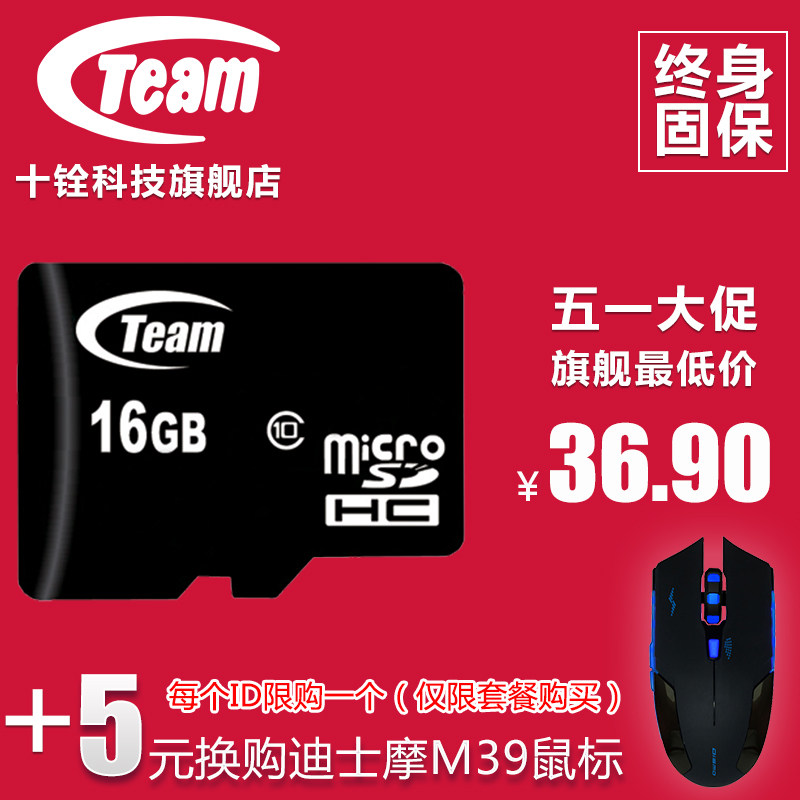 十铨 class10 16g tf 手机内存卡 闪存卡 TF存储卡 正品特价包邮
