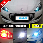 标致308示宽灯408 RCZ 雪铁龙C4L菲翔起亚KX5透镜LED示宽灯日行灯