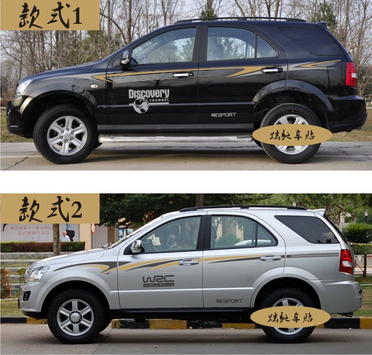 黄海旗胜f1车贴 旗胜v3贴纸 车身拉花 奥轩gx5 金杯s50 力帆520