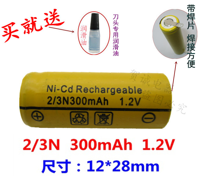剃须刀专用充电电池12*28毫米2/3N 300mAh 1.2V 正品电池|msdalam kategori Penjagaan diri/kesihatan/peralatan urut, Semua jenis aksesori, Bersih Beauty Aksesori Tool, aksesori Shaver - dari Buy2taobao.com untuk memberikan perkhidmatan ejen Taobao profesional membeli