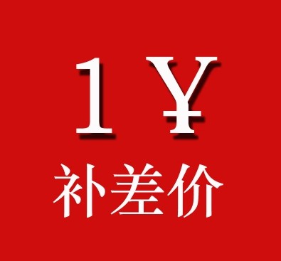 邮费差价 差多少拍多少10|ruв категории сетевой магазин денежный/купон, магазин Taobao купон - от Buy2taobao.com для оказания профессиональной услуги покупки агента Taobao